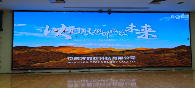 襄阳丁字桥***公司BTQ020安装完毕  尺寸7.68x2.4m，像素点3840x1200
