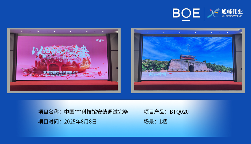 孝感中国***科技馆安装调试完毕