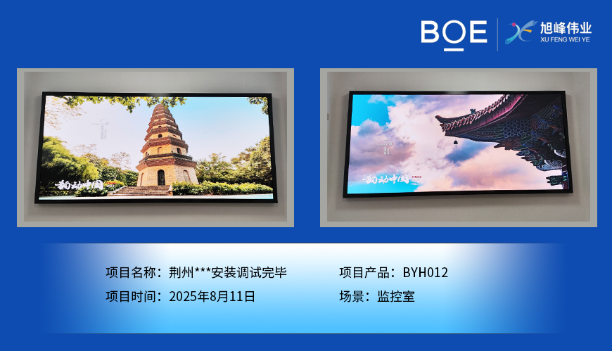 孝感荆州***安装调试完毕