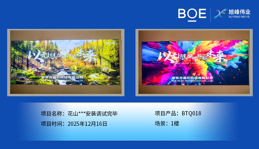 咸宁花山***安装调试完毕