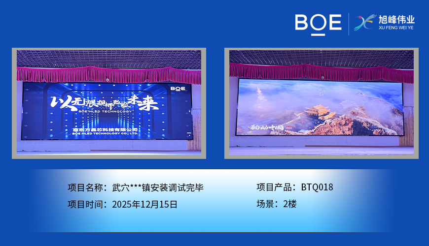 咸宁武穴***镇安装调试完毕