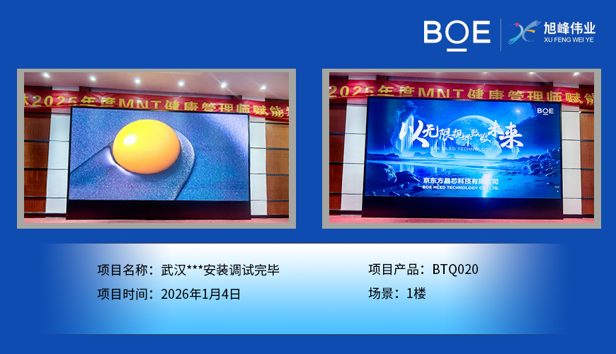 咸宁武汉***安装调试完毕