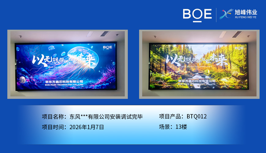 鄂州东风***有限公司安装调试完毕