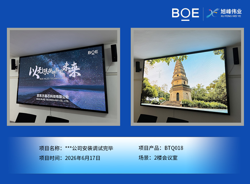 鄂州***公司安装调试完毕
