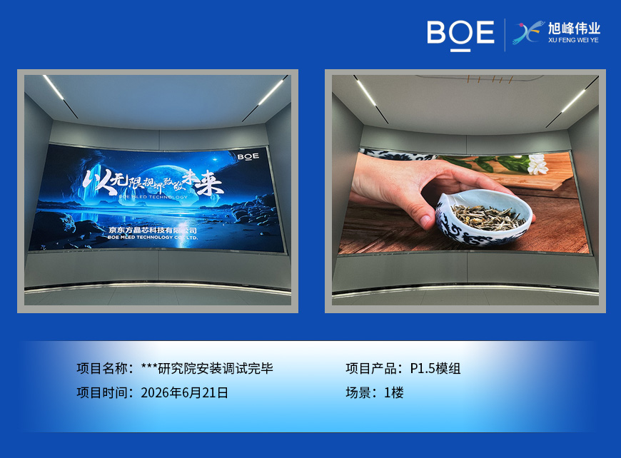 鄂州***研究院安装调试完毕