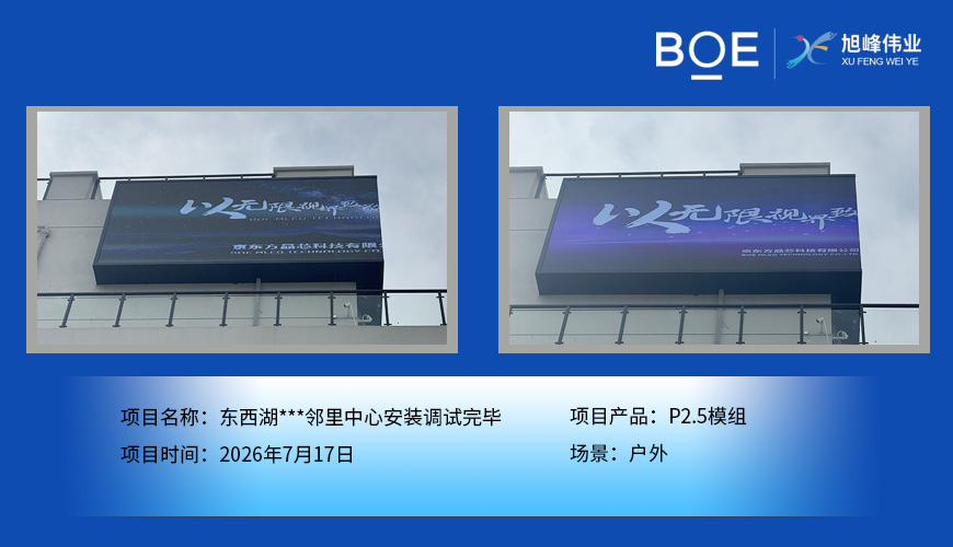 鄂州东西湖***邻里中心安装调试完毕
