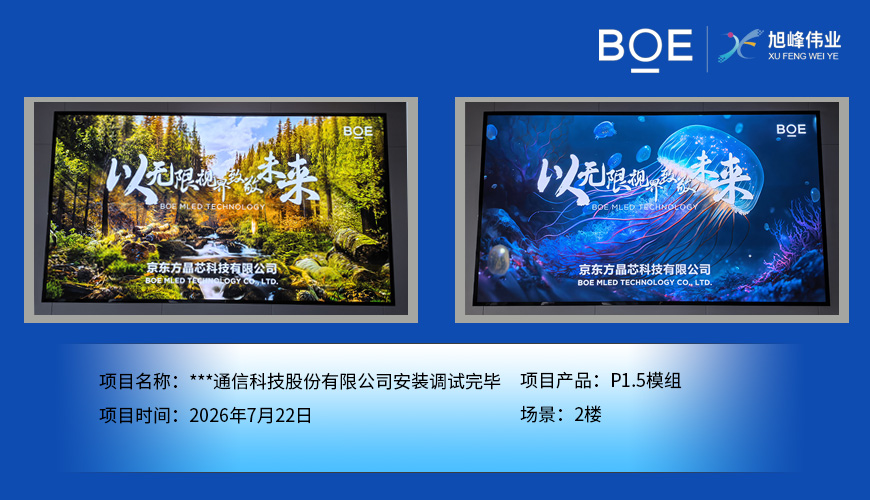 鄂州***通信科技股份有限公司安装调试完毕