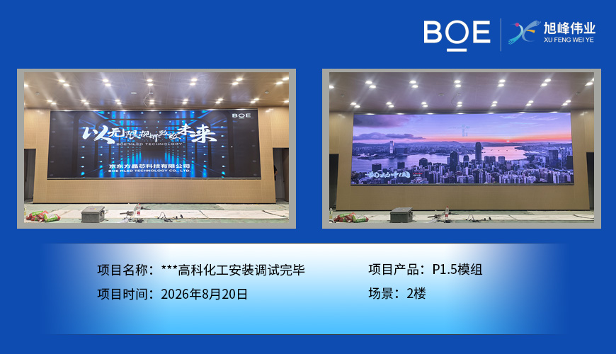 鄂州***高科化工安装调试完毕