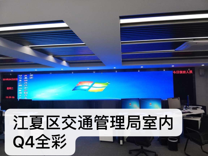 宜昌湖北武汉江夏区 室内全彩Q4大屏