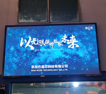 大冶铁矿p1.86安装完毕！尺寸：2.24x1.28，像素点：1204x688