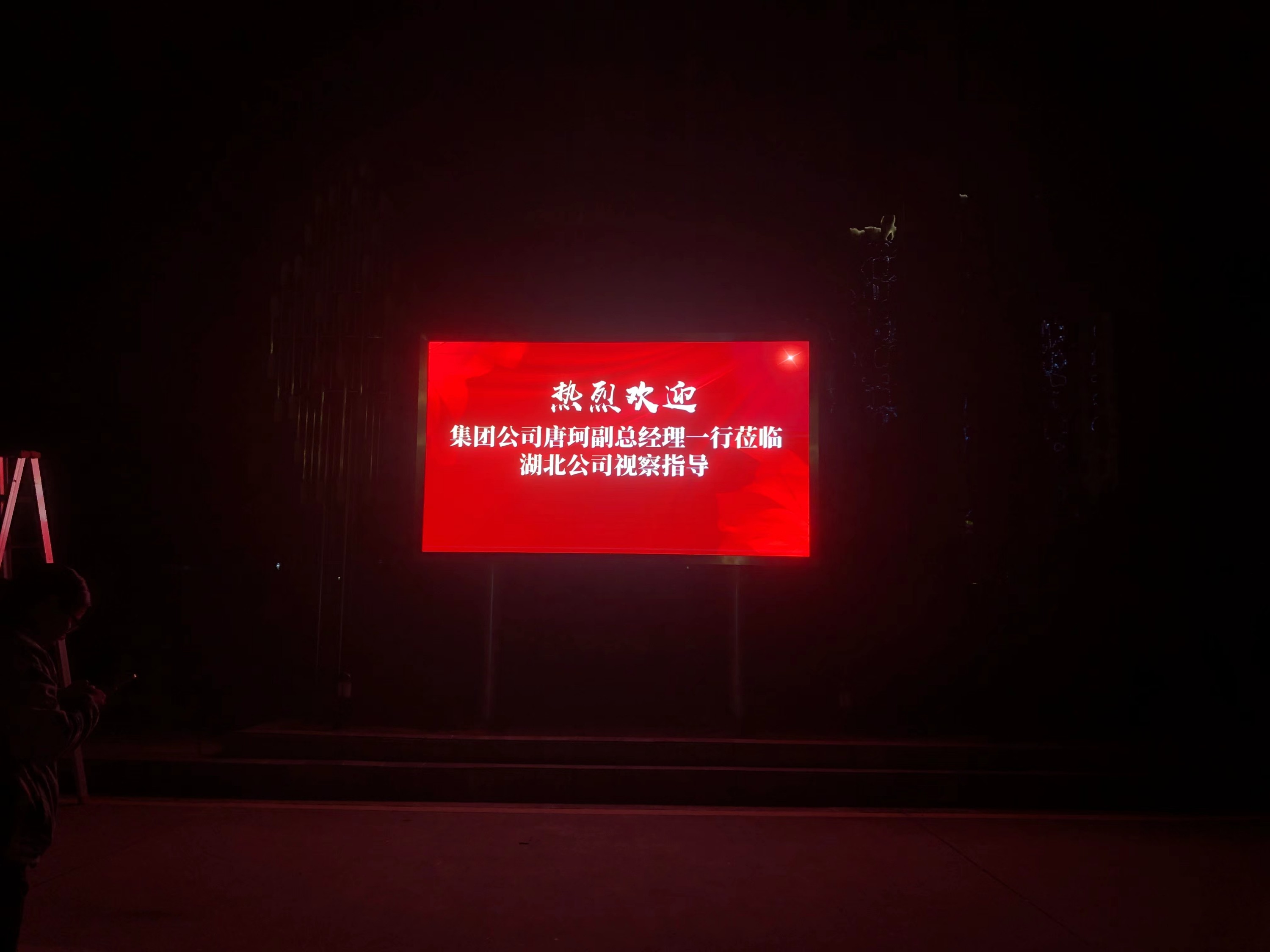 电信户外p3安装完成   尺寸：3.456×1.92 像素点：1152×640