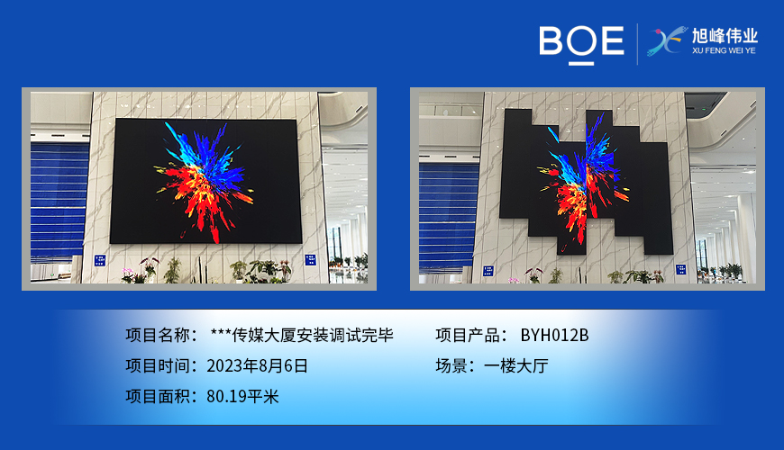  ***传媒大厦安装调试完毕