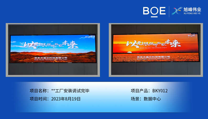 ***工厂安装调试完毕