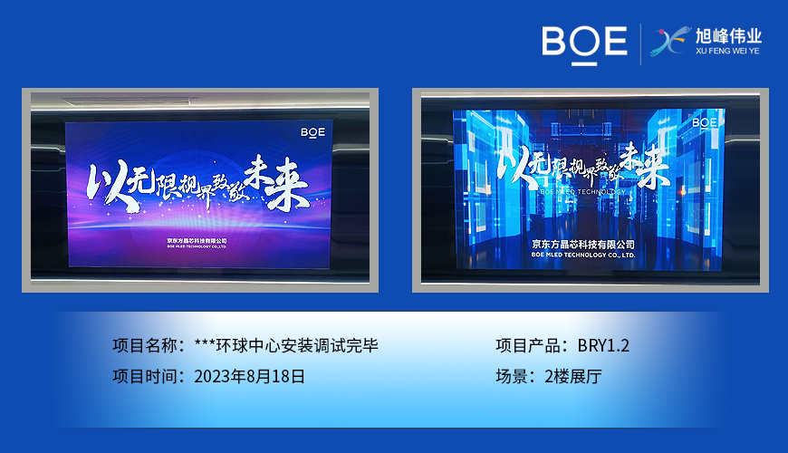 ***环球中心安装调试完毕