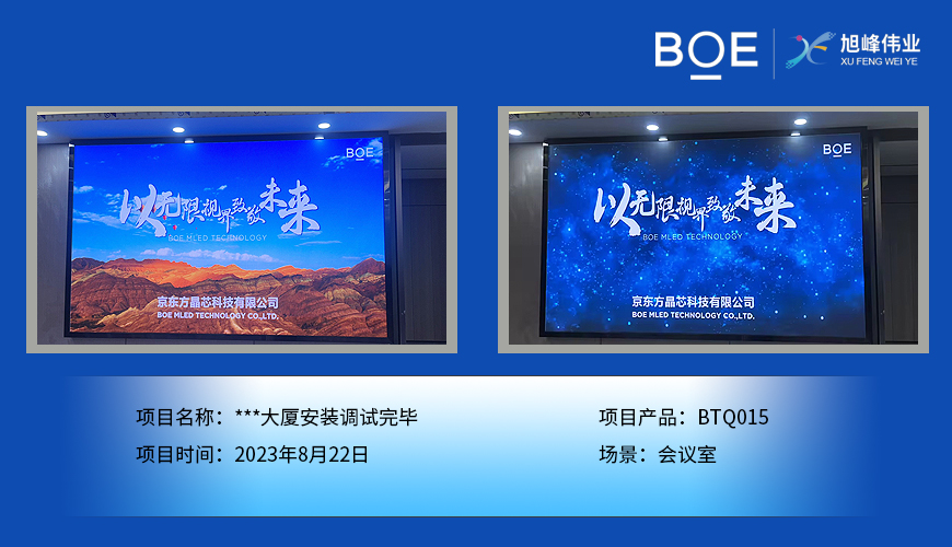 ***大厦安装调试完毕