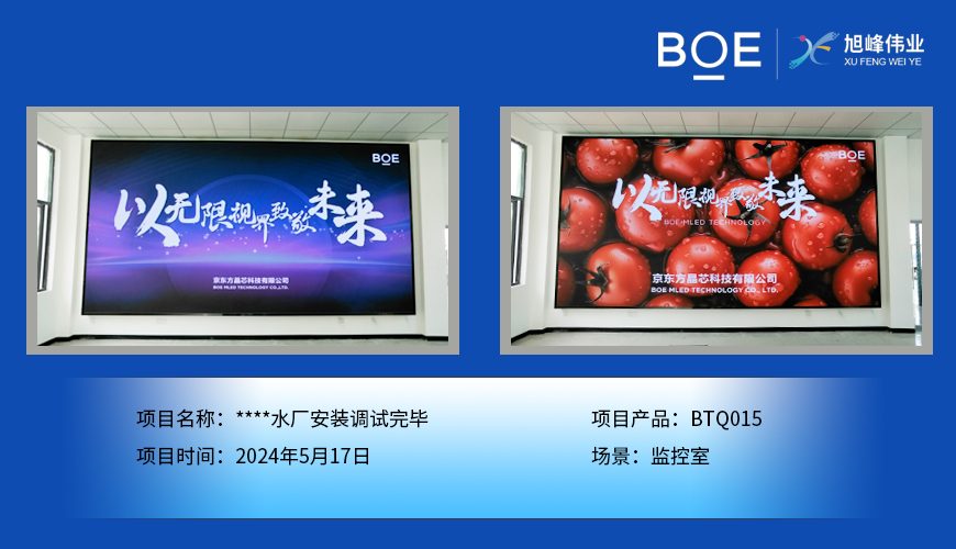 ****水厂安装调试完毕