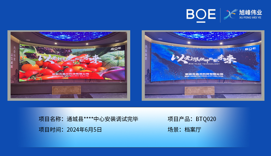 通城县****中心安装调试完毕
