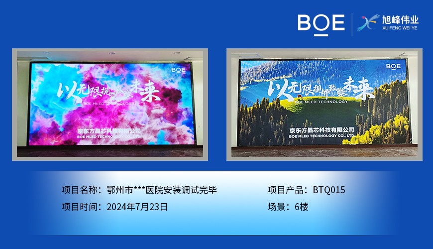 鄂州市***医院安装调试完毕