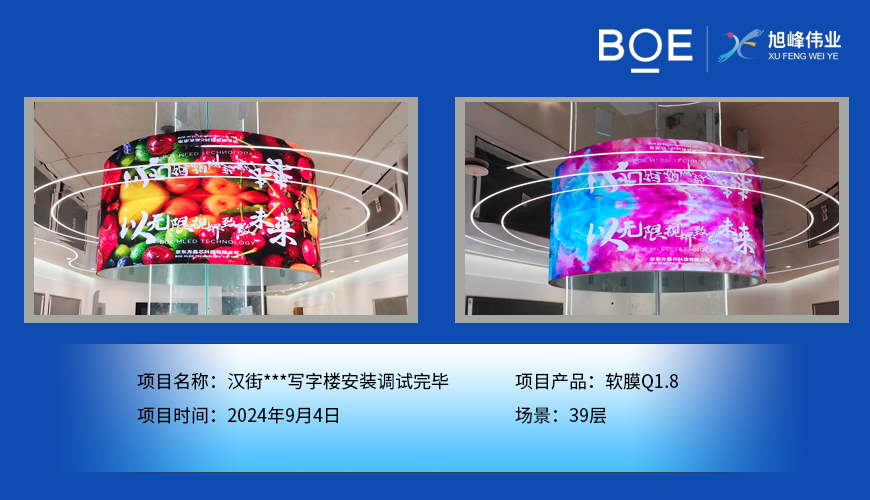 汉街***写字楼安装调试完毕