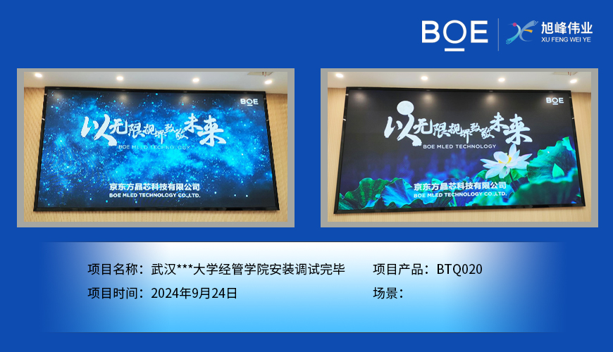 武汉***大学经管学院安装调试完毕