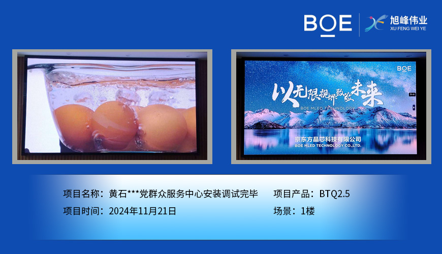 黄石***党群众服务中心安装调试完毕