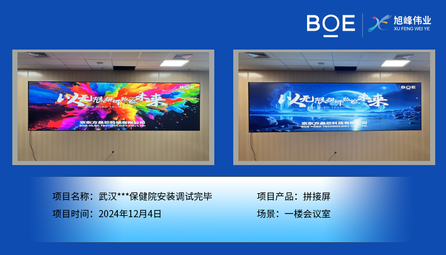 武汉***保健院安装调试完毕