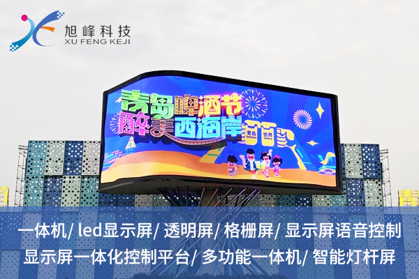 这块LED户外屏，咋把冷清街道变成了热闹打卡地？